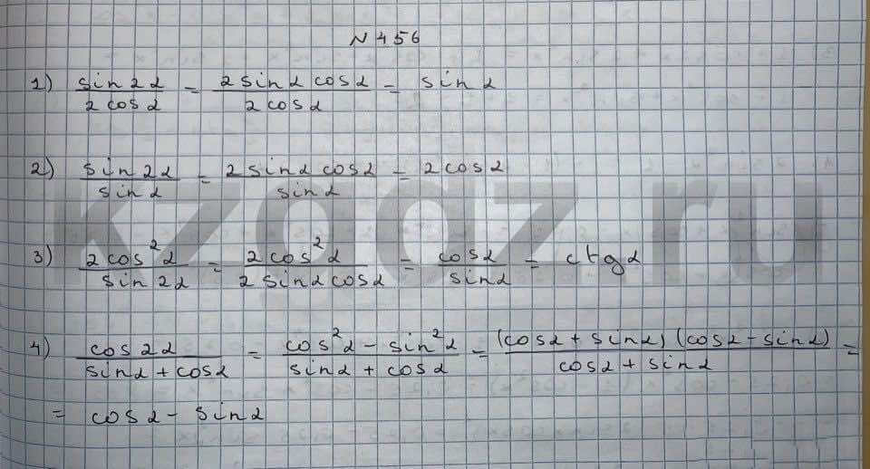 Алгебра Шыныбеков 9 класс   Упражнение 456