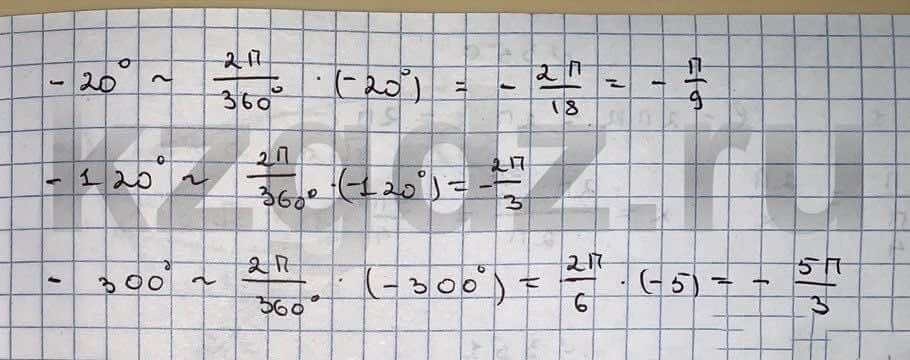 Алгебра Шыныбеков 9 класс   Упражнение 348