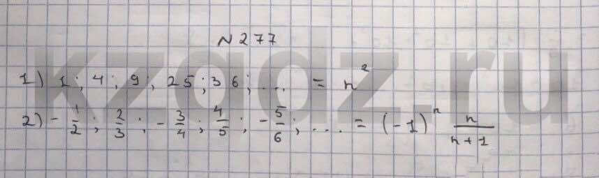 Алгебра Шыныбеков 9 класс   Упражнение 277