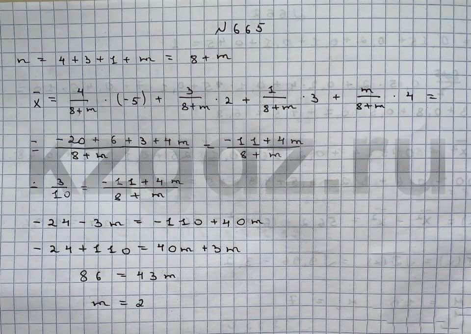 Алгебра Шыныбеков 9 класс   Упражнение 665