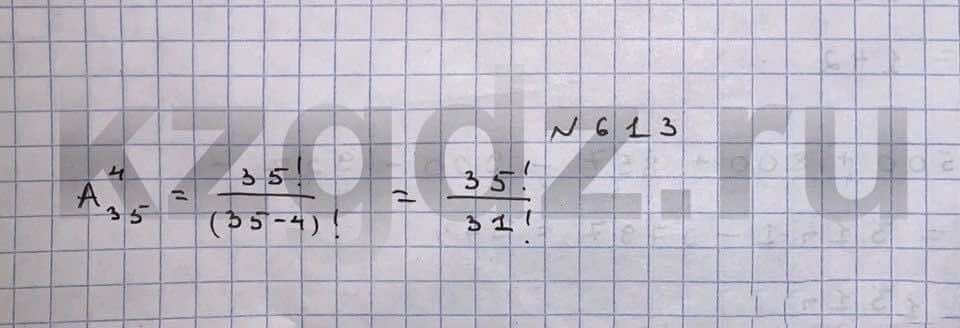 Алгебра Шыныбеков 9 класс   Упражнение 613