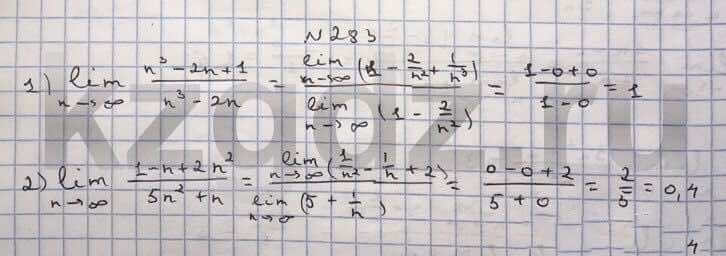 Алгебра Шыныбеков 9 класс   Упражнение 283