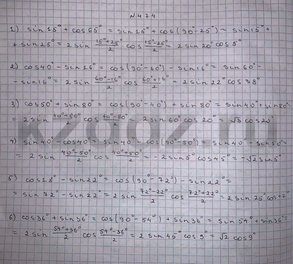 Алгебра Шыныбеков 9 класс   Упражнение 474