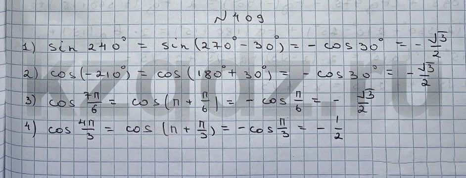 Алгебра Шыныбеков 9 класс   Упражнение 409