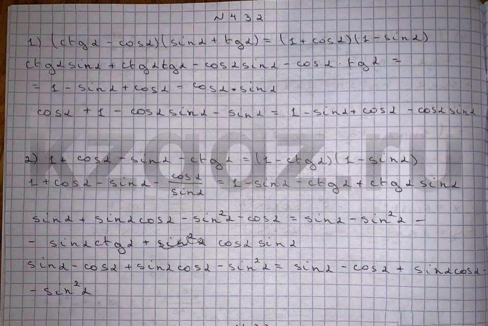 Алгебра Шыныбеков 9 класс   Упражнение 432