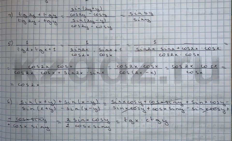 Алгебра Шыныбеков 9 класс   Упражнение 481