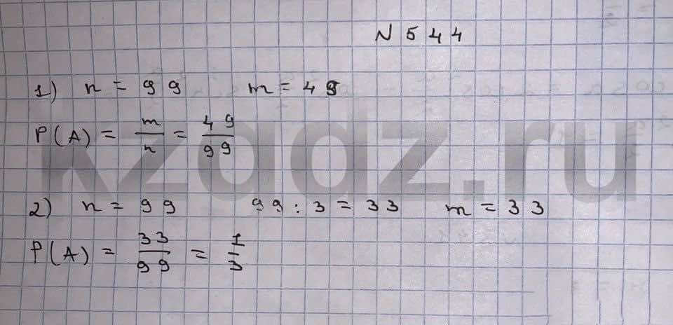 Алгебра Шыныбеков 9 класс   Упражнение 544