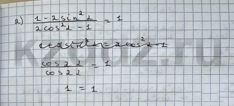 Алгебра Шыныбеков 9 класс   Упражнение 377