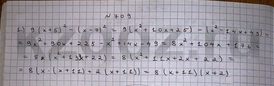 Алгебра Шыныбеков 9 класс   Упражнение 709