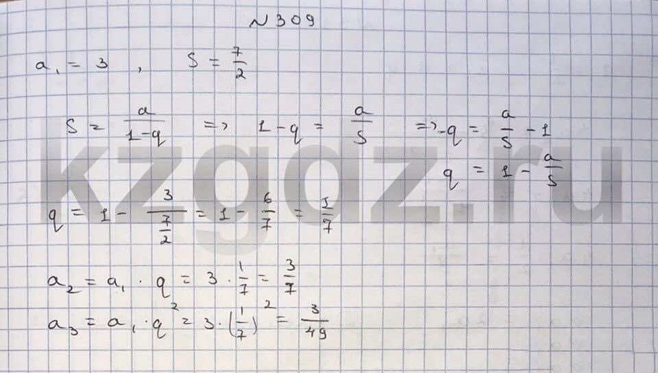 Алгебра Шыныбеков 9 класс   Упражнение 309