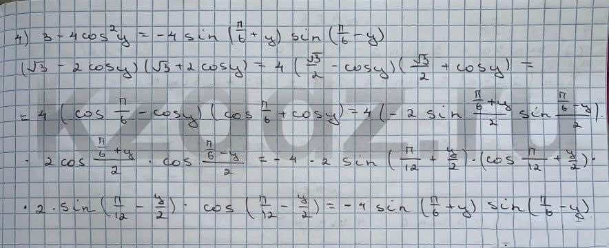 Алгебра Шыныбеков 9 класс   Упражнение 484