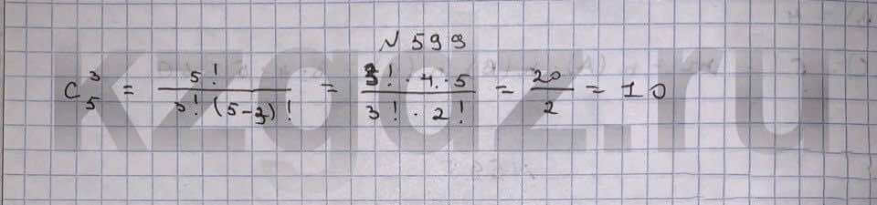 Алгебра Шыныбеков 9 класс   Упражнение 599