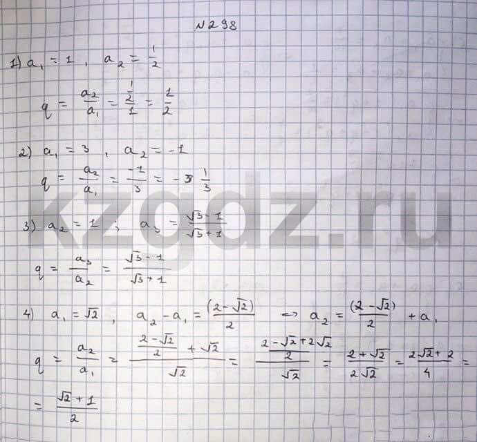 Алгебра Шыныбеков 9 класс   Упражнение 298