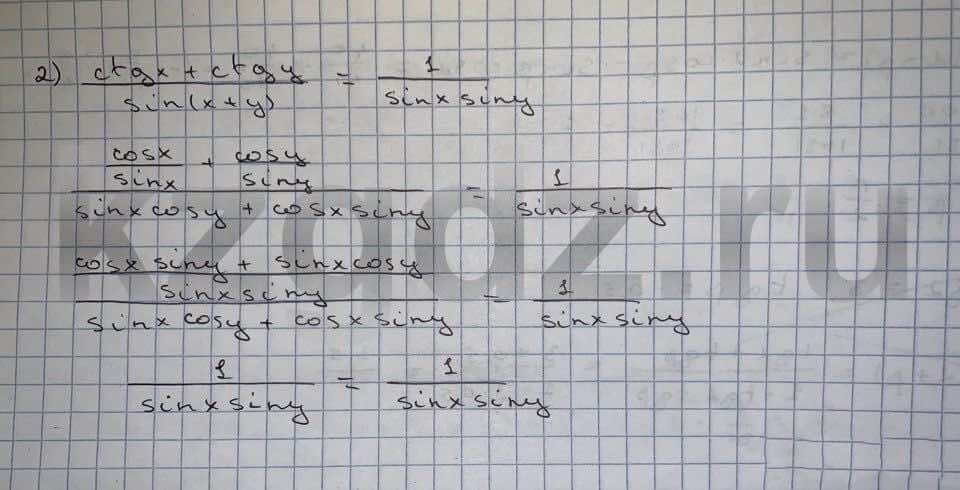Алгебра Шыныбеков 9 класс   Упражнение 453