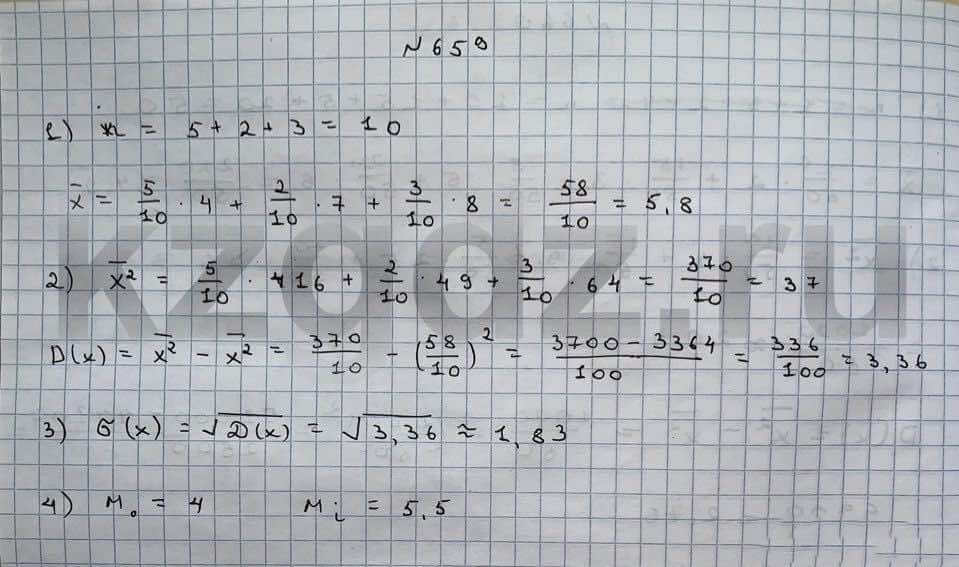Алгебра Шыныбеков 9 класс   Упражнение 659