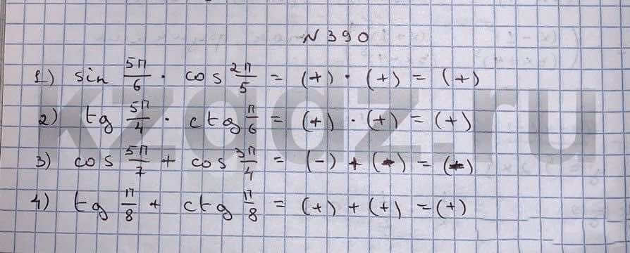 Алгебра Шыныбеков 9 класс   Упражнение 390