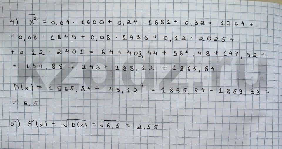 Алгебра Шыныбеков 9 класс   Упражнение 669