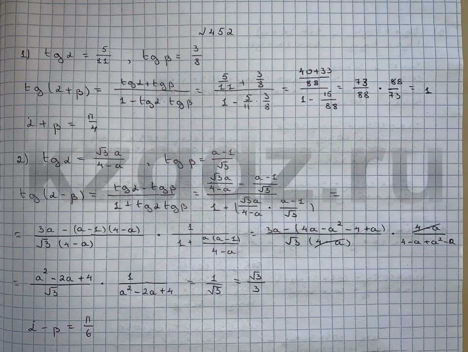 Алгебра Шыныбеков 9 класс   Упражнение 452
