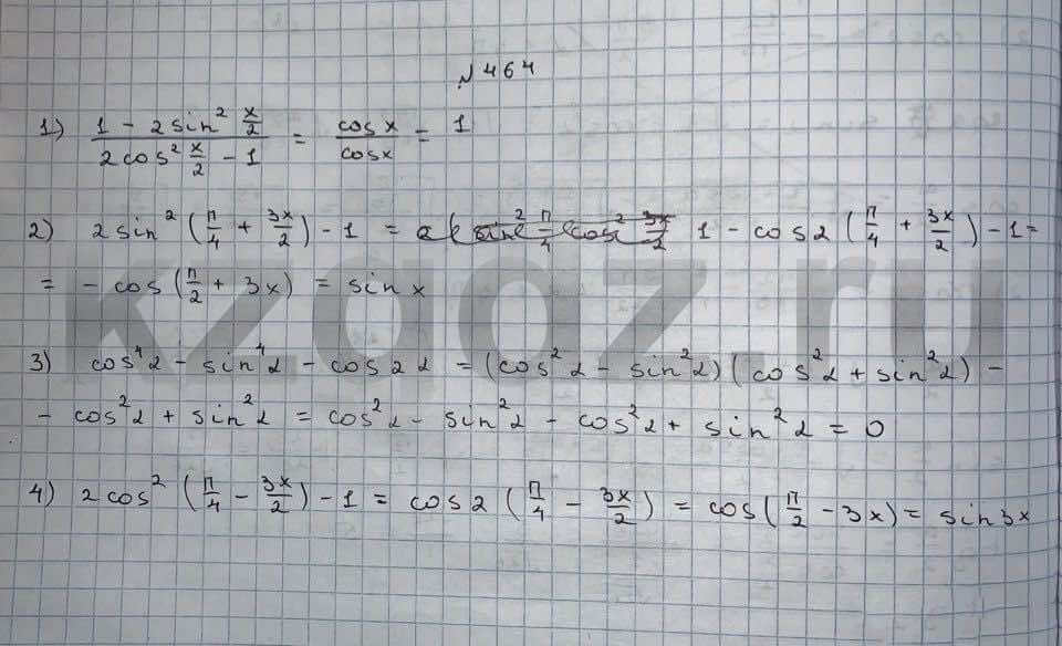 Алгебра Шыныбеков 9 класс   Упражнение 464