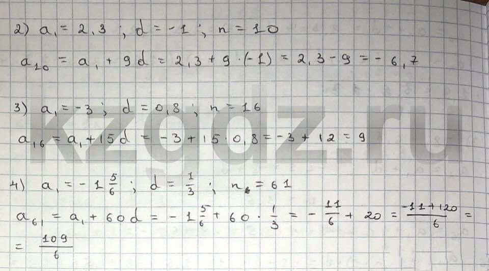Алгебра Шыныбеков 9 класс   Упражнение 210