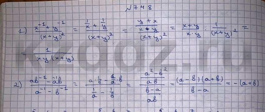 Алгебра Шыныбеков 9 класс   Упражнение 748