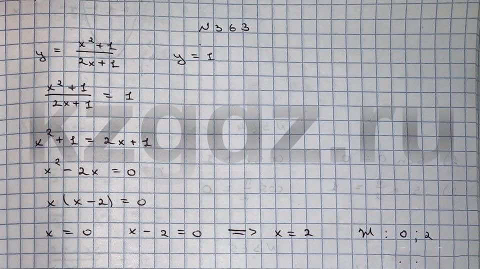 Алгебра Шыныбеков 9 класс   Упражнение 363