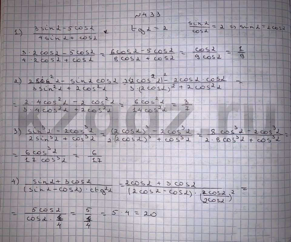 Алгебра Шыныбеков 9 класс   Упражнение 433
