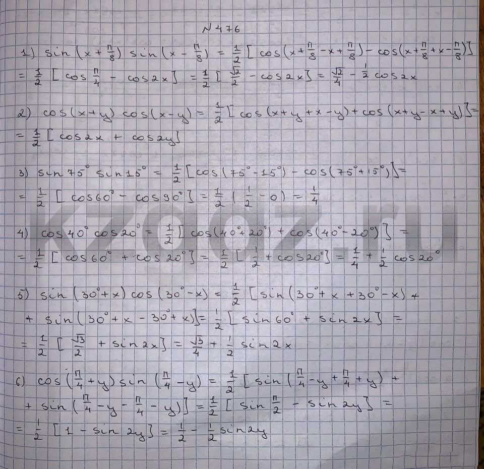 Алгебра Шыныбеков 9 класс   Упражнение 476