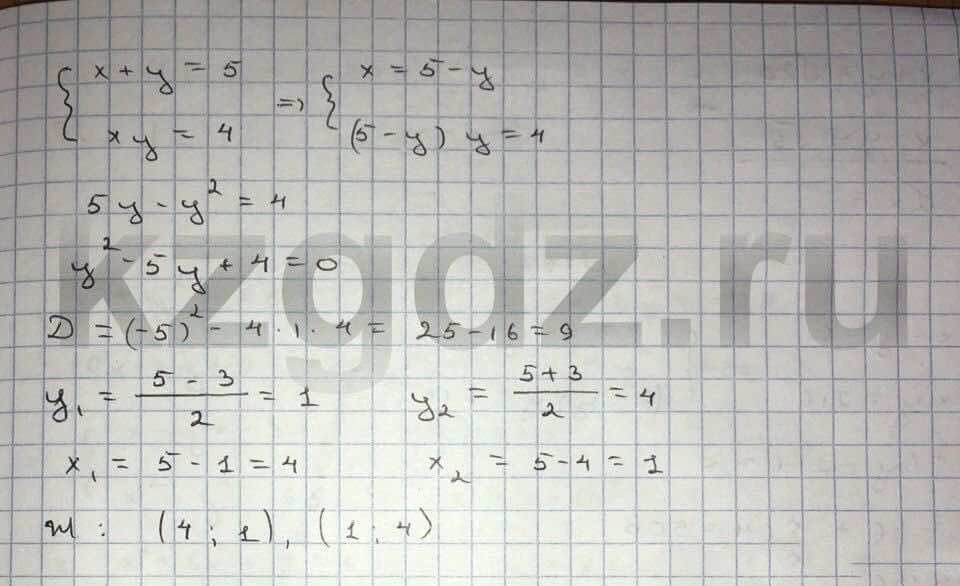 Алгебра Шыныбеков 9 класс   Упражнение 156