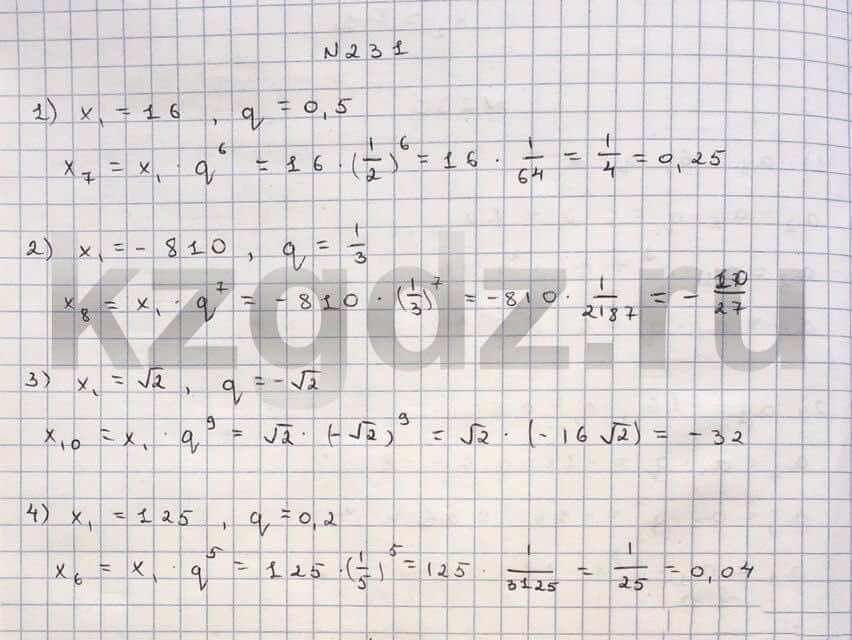 Алгебра Шыныбеков 9 класс   Упражнение 231