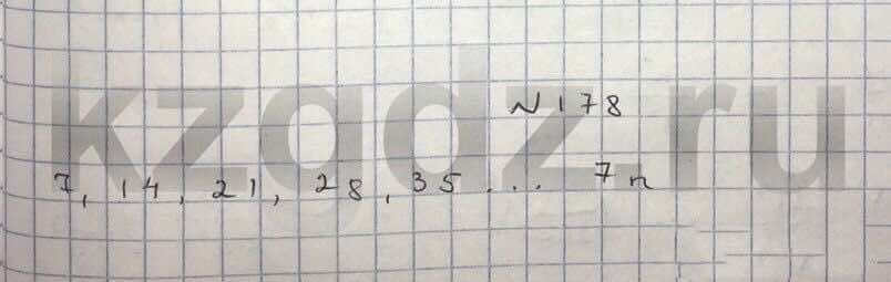Алгебра Шыныбеков 9 класс   Упражнение 178