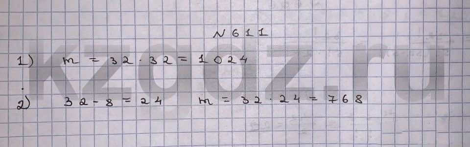 Алгебра Шыныбеков 9 класс   Упражнение 611