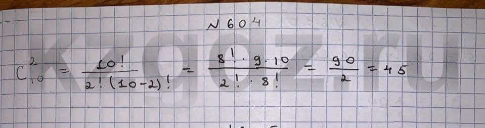 Алгебра Шыныбеков 9 класс   Упражнение 604