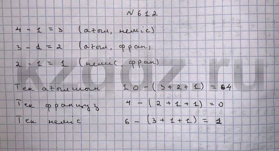 Алгебра Шыныбеков 9 класс   Упражнение 612
