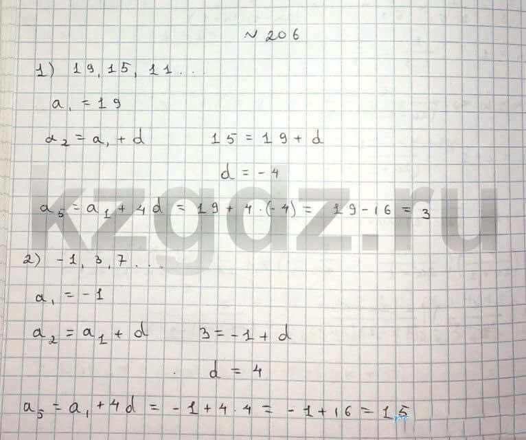 Алгебра Шыныбеков 9 класс   Упражнение 206