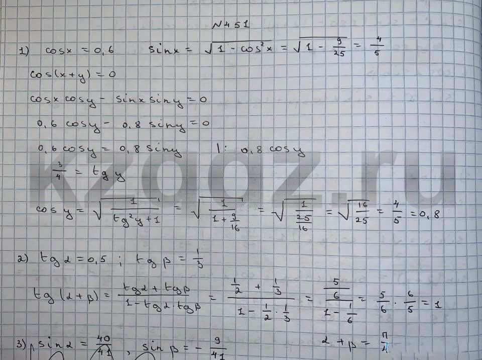 Алгебра Шыныбеков 9 класс   Упражнение 451