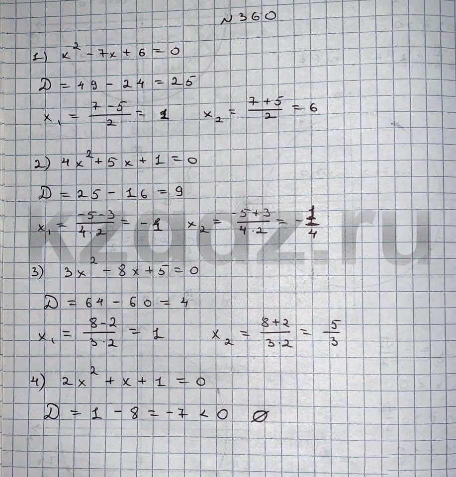 Алгебра Шыныбеков 9 класс   Упражнение 360