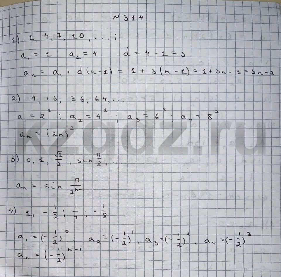 Алгебра Шыныбеков 9 класс   Упражнение 314