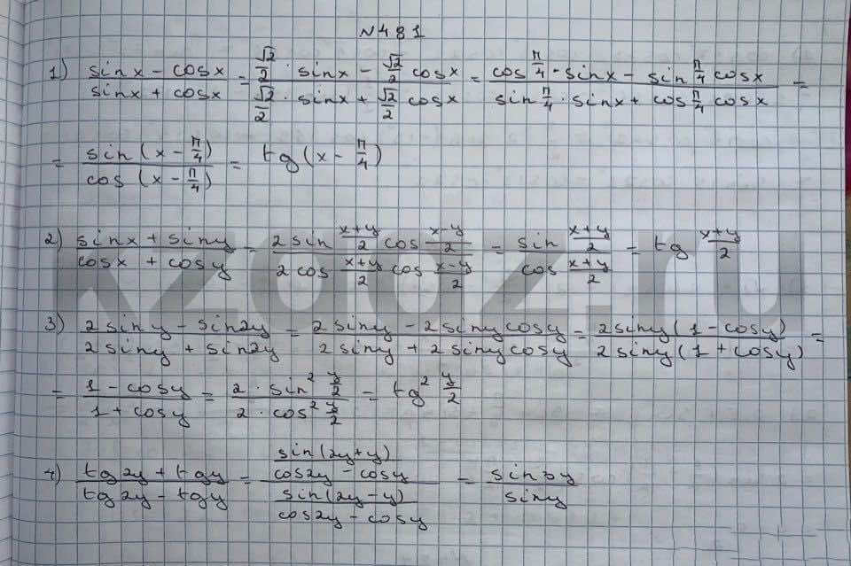 Алгебра Шыныбеков 9 класс   Упражнение 481