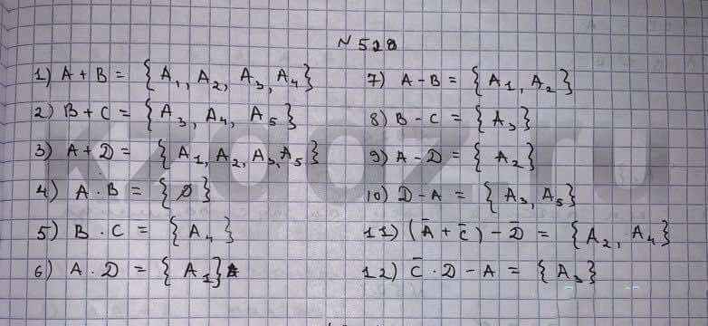 Алгебра Шыныбеков 9 класс   Упражнение 520