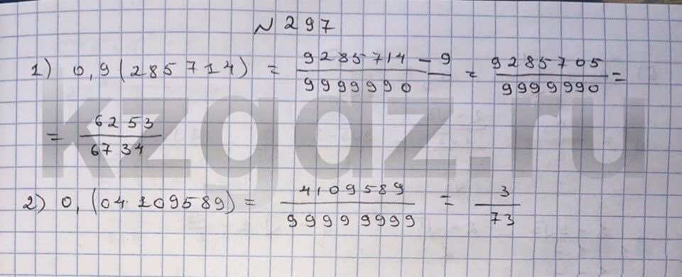 Алгебра Шыныбеков 9 класс   Упражнение 297