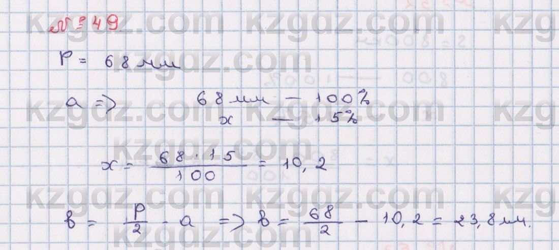 Математика Абылкасымова 6 класс 2018  Повторение 49