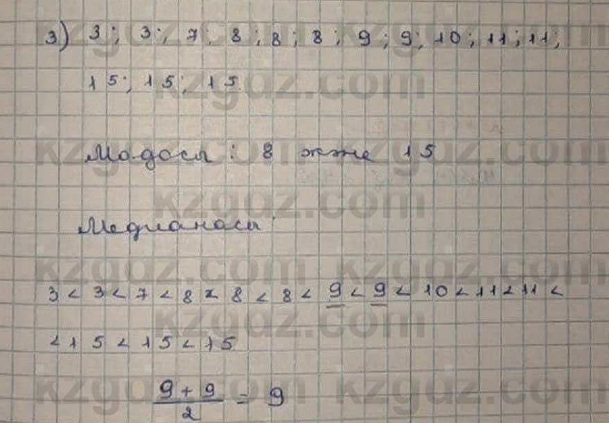 Математика Абылкасымова 6 класс 2018 Упражнение 1174