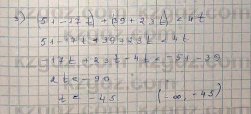 Математика Абылкасымова 6 класс 2018 Упражнение 1003