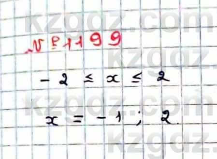 Математика Абылкасымова 6 класс 2018 Упражнение 1199