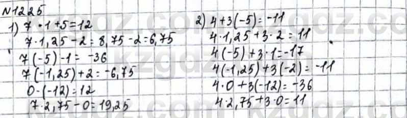 Математика Абылкасымова 6 класс 2018 Упражнение 1225