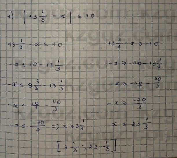 Математика Абылкасымова 6 класс 2018 Упражнение 1065