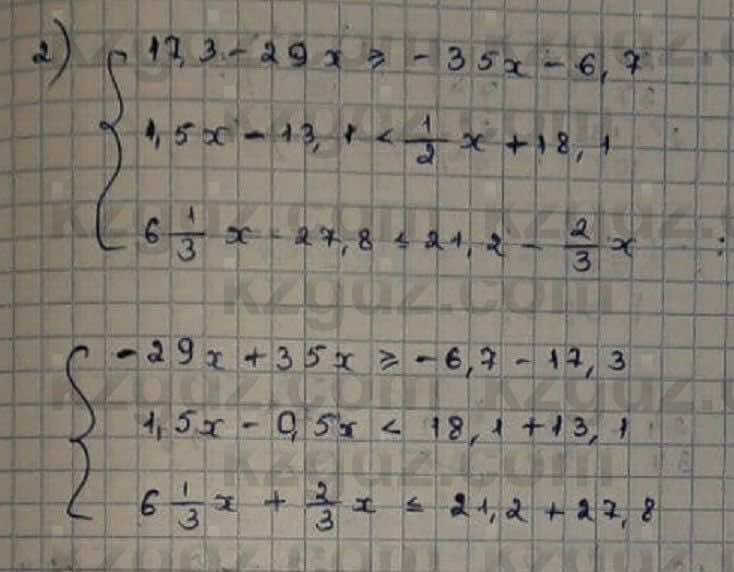 Математика Абылкасымова 6 класс 2018 Упражнение 1039