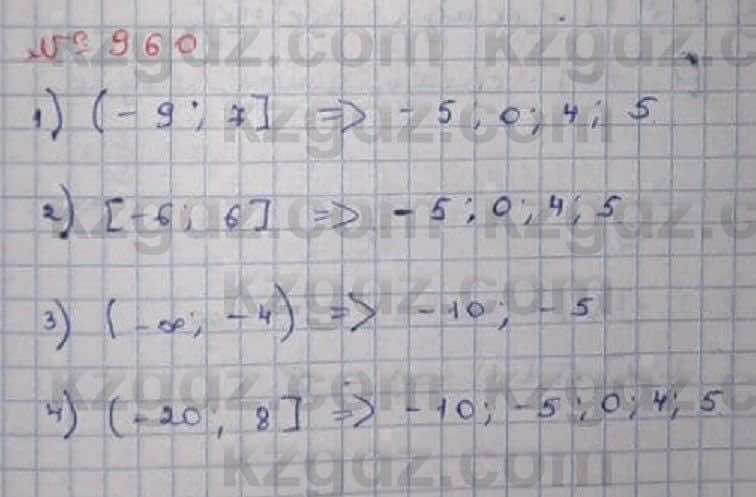 Математика Абылкасымова 6 класс 2018 Упражнение 960
