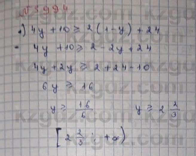 Математика Абылкасымова 6 класс 2018 Упражнение 994
